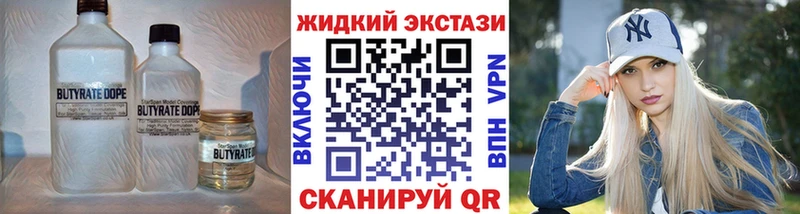 Бутират BDO 33%  darknet формула  Нефтекамск 