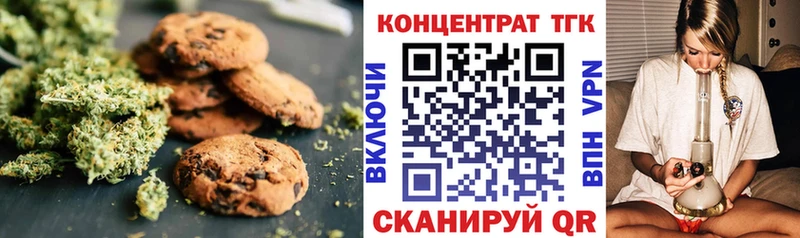 Печенье с ТГК конопля  Нефтекамск 