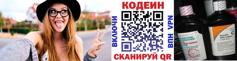Кодеиновый сироп Lean Purple Drank  Нефтекамск 