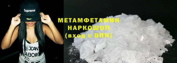 метамфетамин Зеленодольск