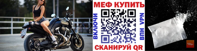 МЕФ кристаллы Нефтекамск