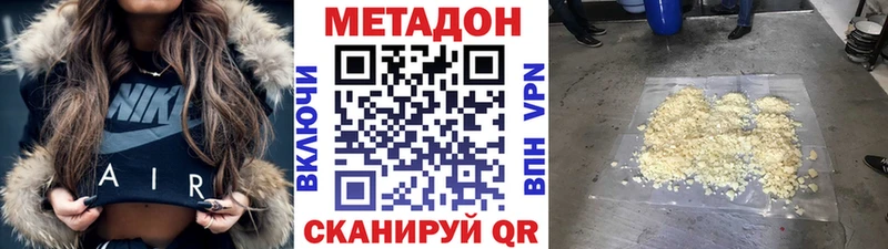 Метадон белоснежный  Нефтекамск 